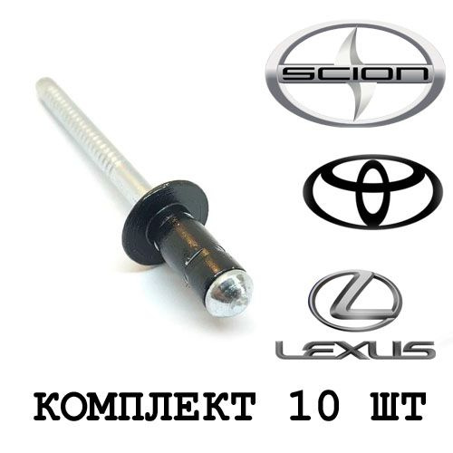 Клипса / пистон / крепеж / зажим / саморез / MASUMA KJ-2368 (90269-06017) для LEXUS, SCION, TOYOTA Комплект #1