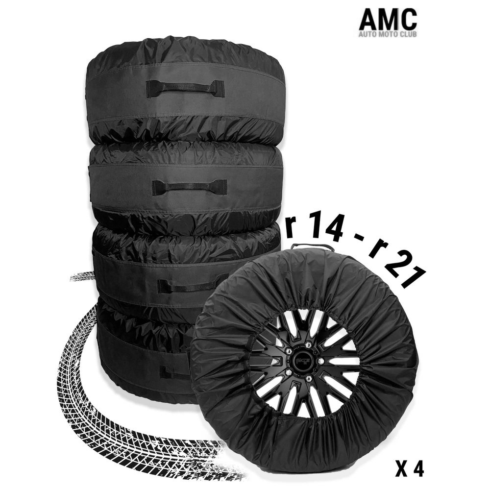 Чехол для хранения автомобильных колес 4шт (черный) от 14 до 21 дюйма  #1