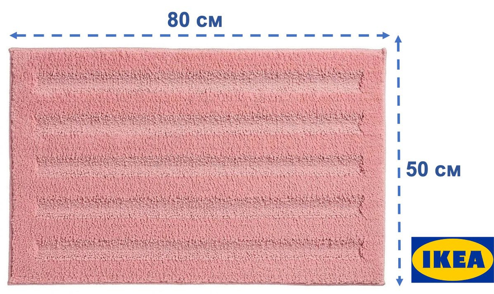 Коврик для ванной ИКЕА ЭМТЕН, 50 x 80 см, светло-розовый #1