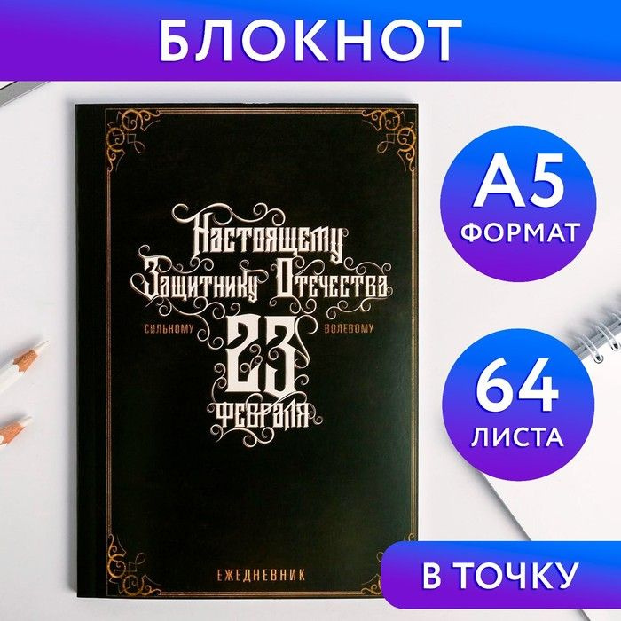 Ежедневник Мягкая обложка Количество листов 64 2 шт #1