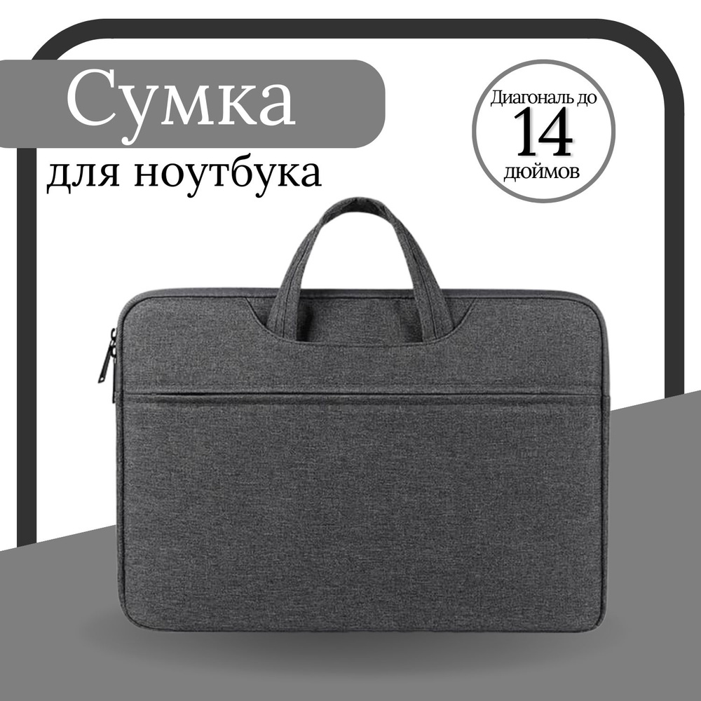 Mikki STORE Чехол для ноутбука 14", темно-серый #1