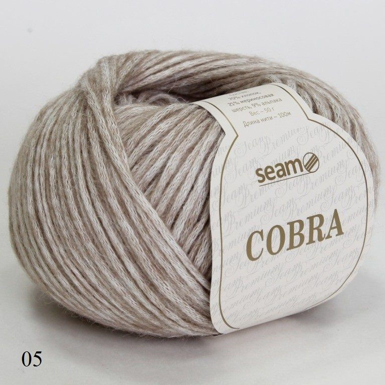 Пряжа Seam Cobra 05 Сеам Кобра, 70% хлопок 21% мериносовая шерсть 9% альпака, 50 г, 100 м, 5 мотков. #1