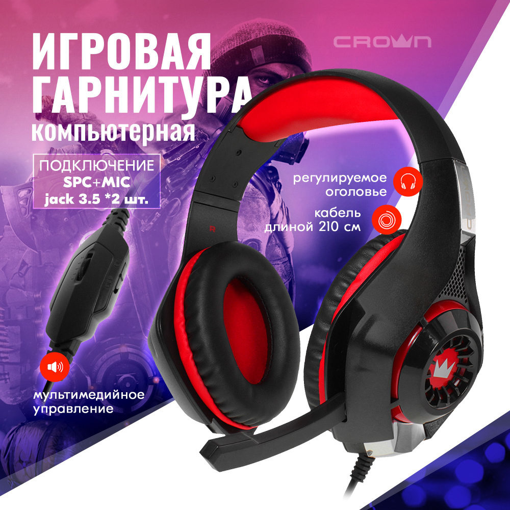 Игровые наушники проводные с микрофоном CROWN CMGH-101T Black&red #1