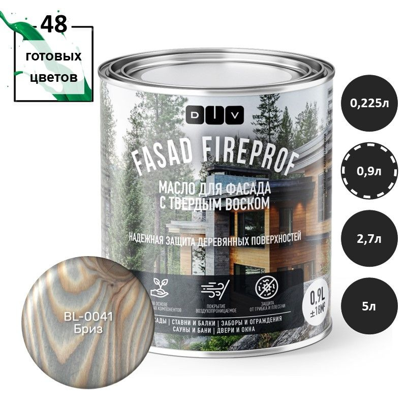 Масло для дерева Fasad Fireprof BL-0041 бриз 0,9л подходит для деревянных фасадов, ставней, балок, стеновых #1