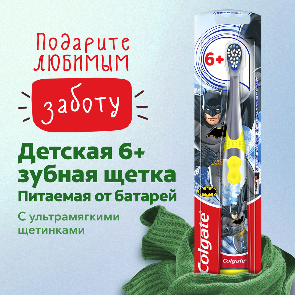 Детская зубная щетка "Colgate Супермягкие щетинки", питаемая от батарей, супермягкая, серая  #1