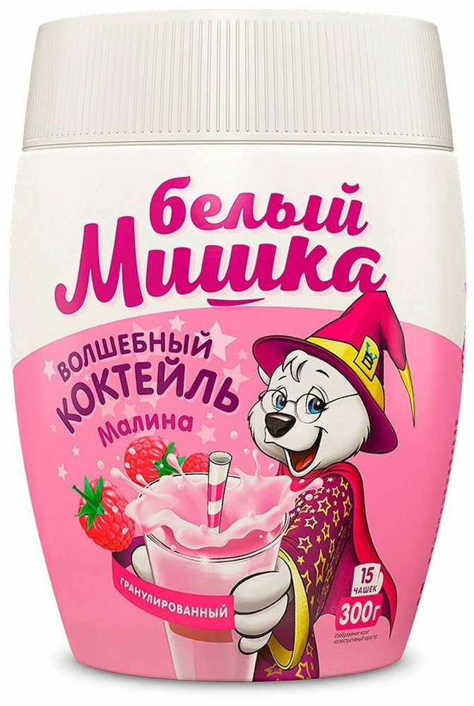 Белый мишка Молочный коктейль малина, 300 г #1