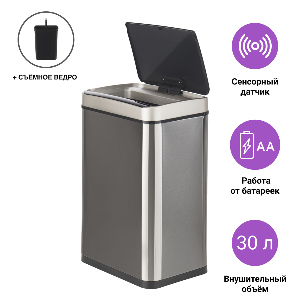 Сенсорное ведро для мусора TESLER STB-33 INOX (с внутренним ведром)  #1