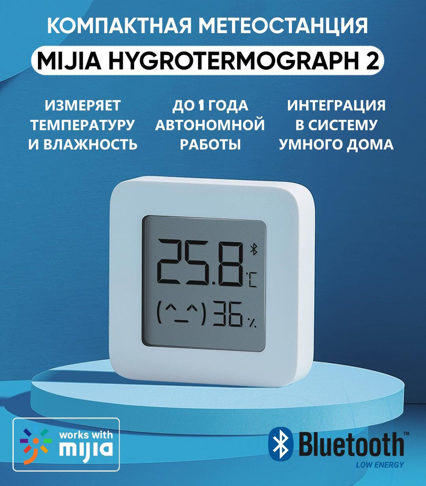 Метеостанция (термометр-гигрометр) Mijia Bluetooth Hygrothermograph 2 #1
