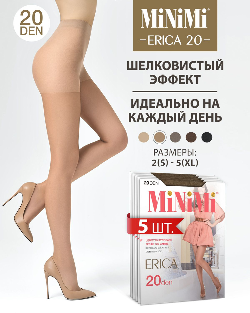 Колготки Minimi, 20 ден, 5 шт #1