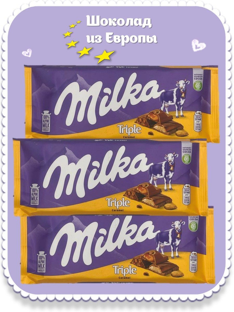 Шоколад молочный Милка Тройная карамель (Milka Triple Caramel), 3 шт., Германия  #1