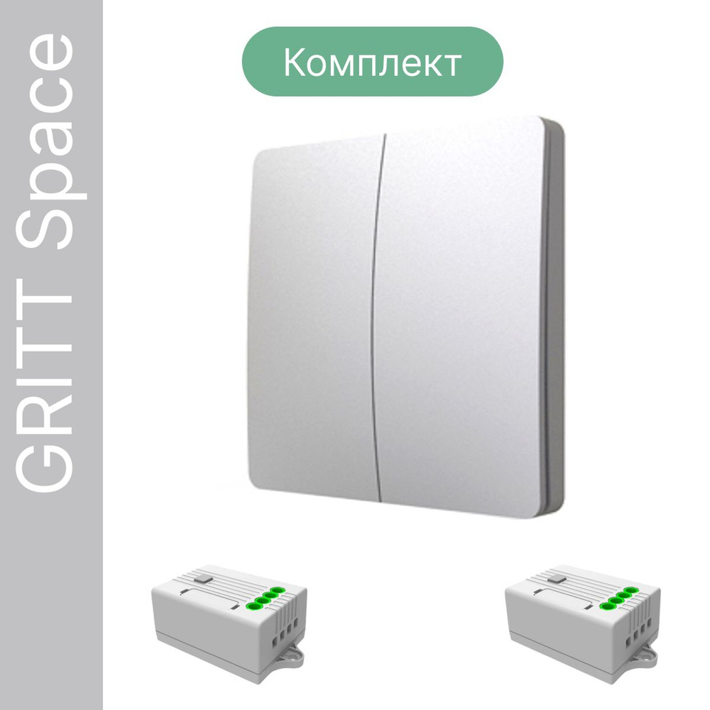 Беспроводной выключатель GRITT Space 2кл. серебристый комплект: 1 выкл. IP67, 2 реле 1000Вт, S181220GR #1