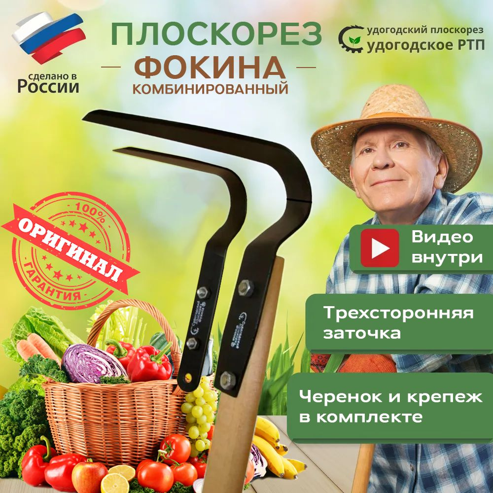 Судогодский плоскорез Плоскорез, рукоятьНержавеющая сталь, 19 см  #1