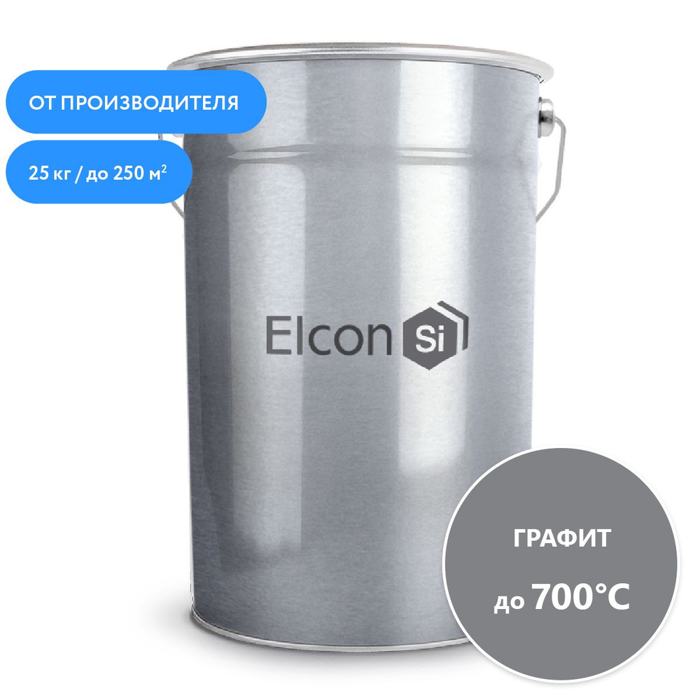 Термостойкая эмаль Elcon Max Therm графит до 700 градусов, 25 кг #1