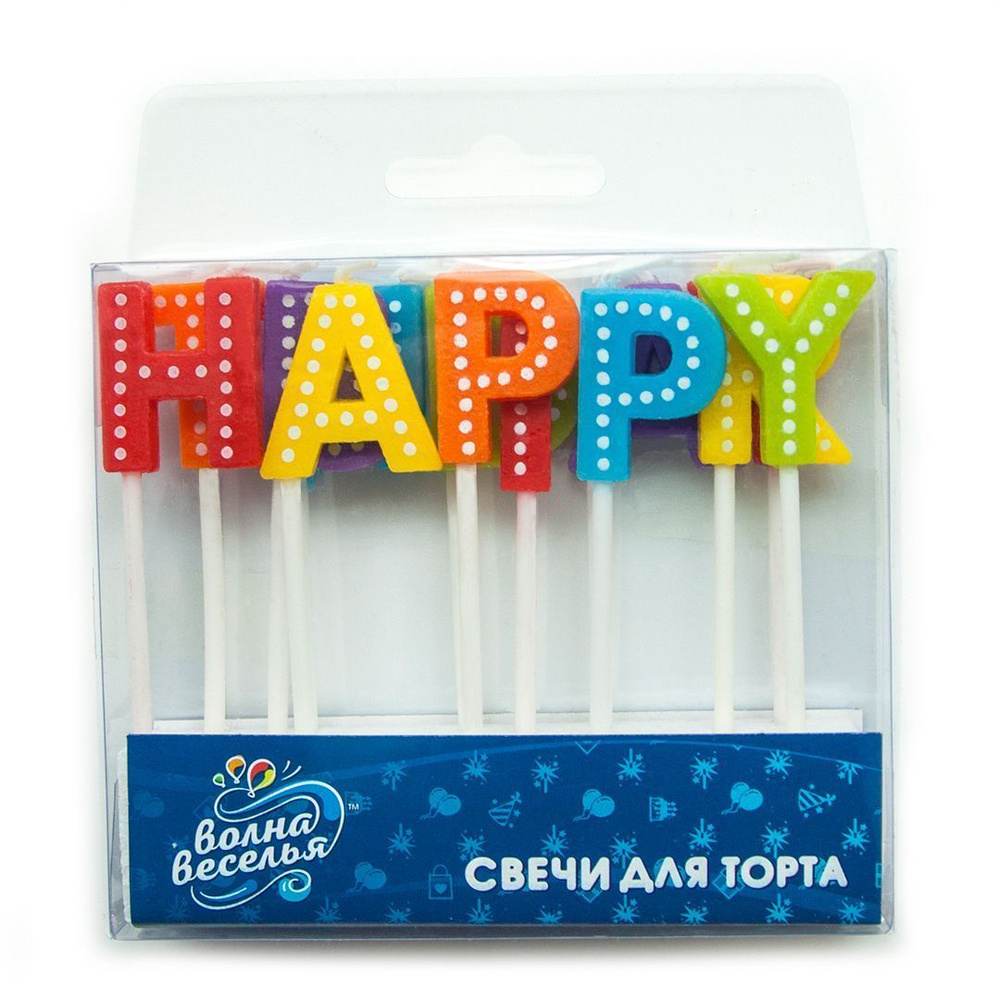 Свечи для торта Буквы Happy Birthday (яркие буквы), Ассорти, 2,5 см, 1 шт. с держат.  #1