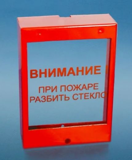 Кожух защитный антивандальный для ручного извещателя КЗА 160*225*55 (со стеклом)  #1