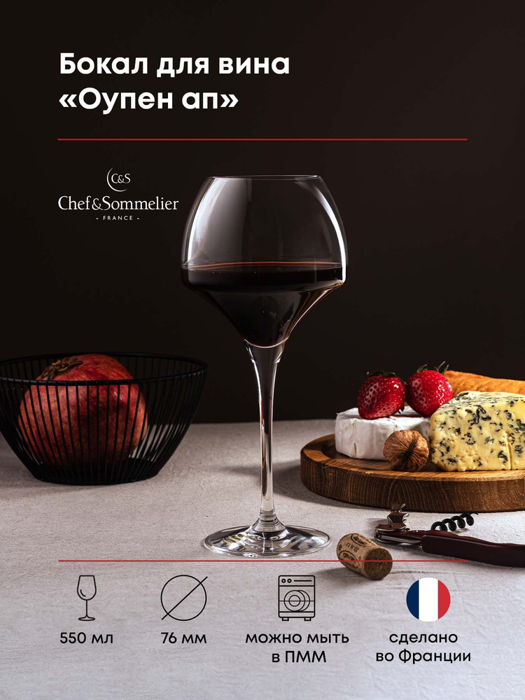 Бокал для вина Chef&Sommelier Оупен ап 550мл, 76/157х232мм, хрустальное стекло  #1