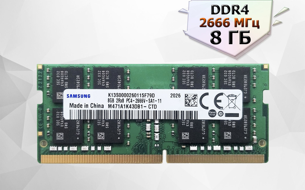 Оперативная память So-dimm 8 Гб 2Rx8 DDR4 PC4 2666 МГц 21300S 1x8 ГБ (M471A1K43DB1-CTD)  #1