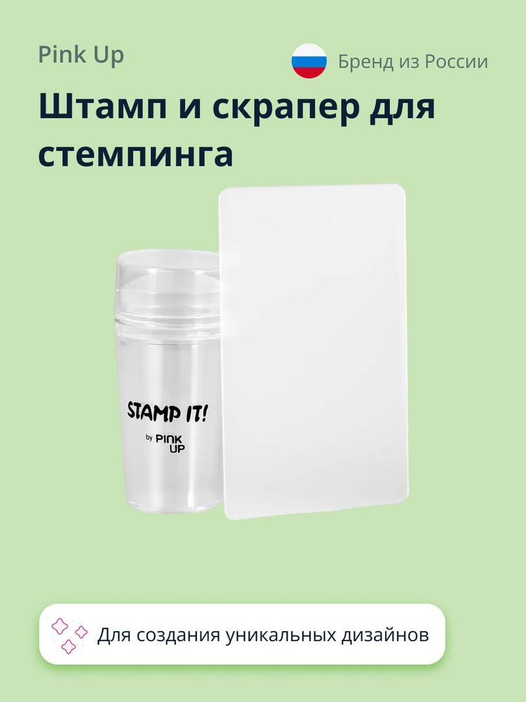 Штамп и скрапер для стемпинга PINK UP STAMP IT! #1