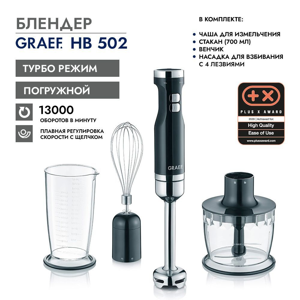 Блендер погружной GRAEF HB 502 черный / 800 Вт #1