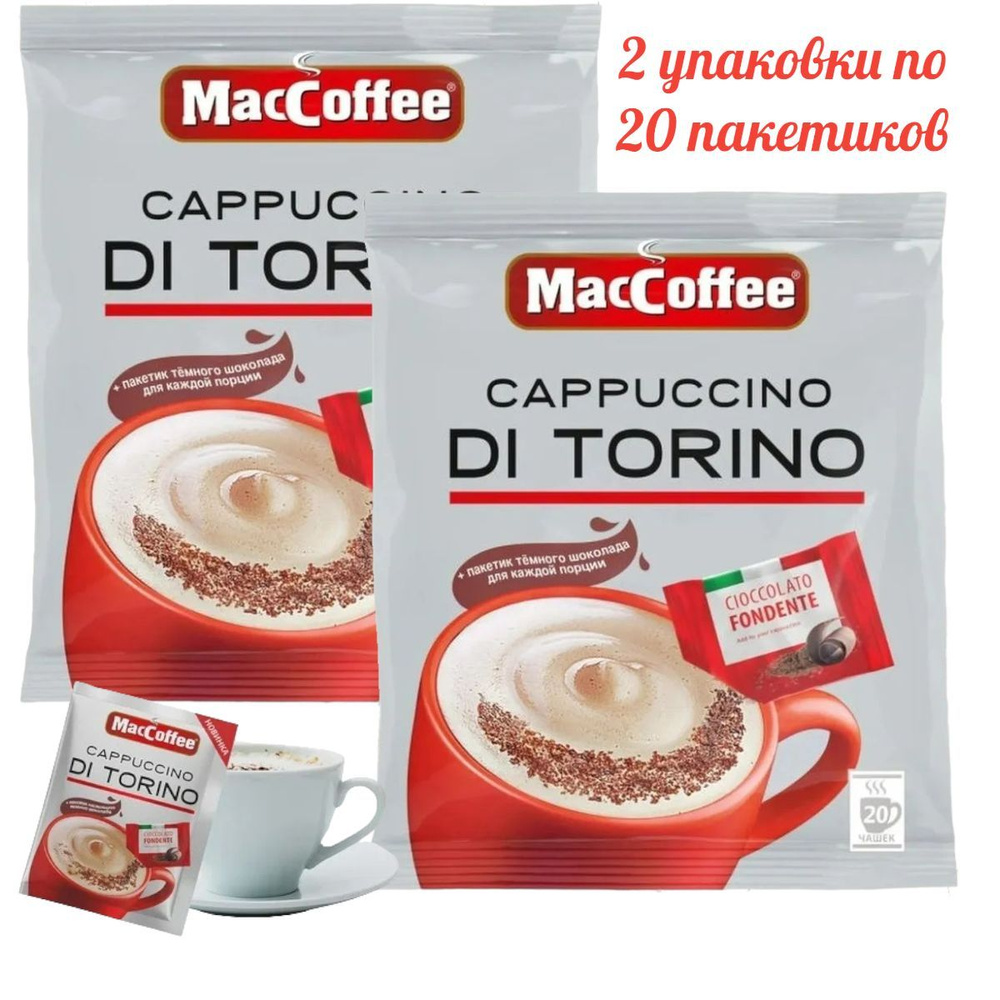 Кофейный растворимый напиток 3 в 1 МасСoffee Cappuccino Di Torino (МакКофе Капучино ди Торино), 40 шт #1