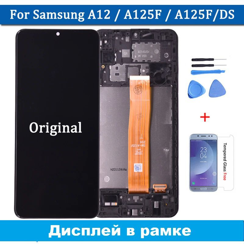 Дисплей в рамке Samsung Galaxy A12 (SM-A125F) с тачскрином черный + набор инструментов + защитное стекло #1