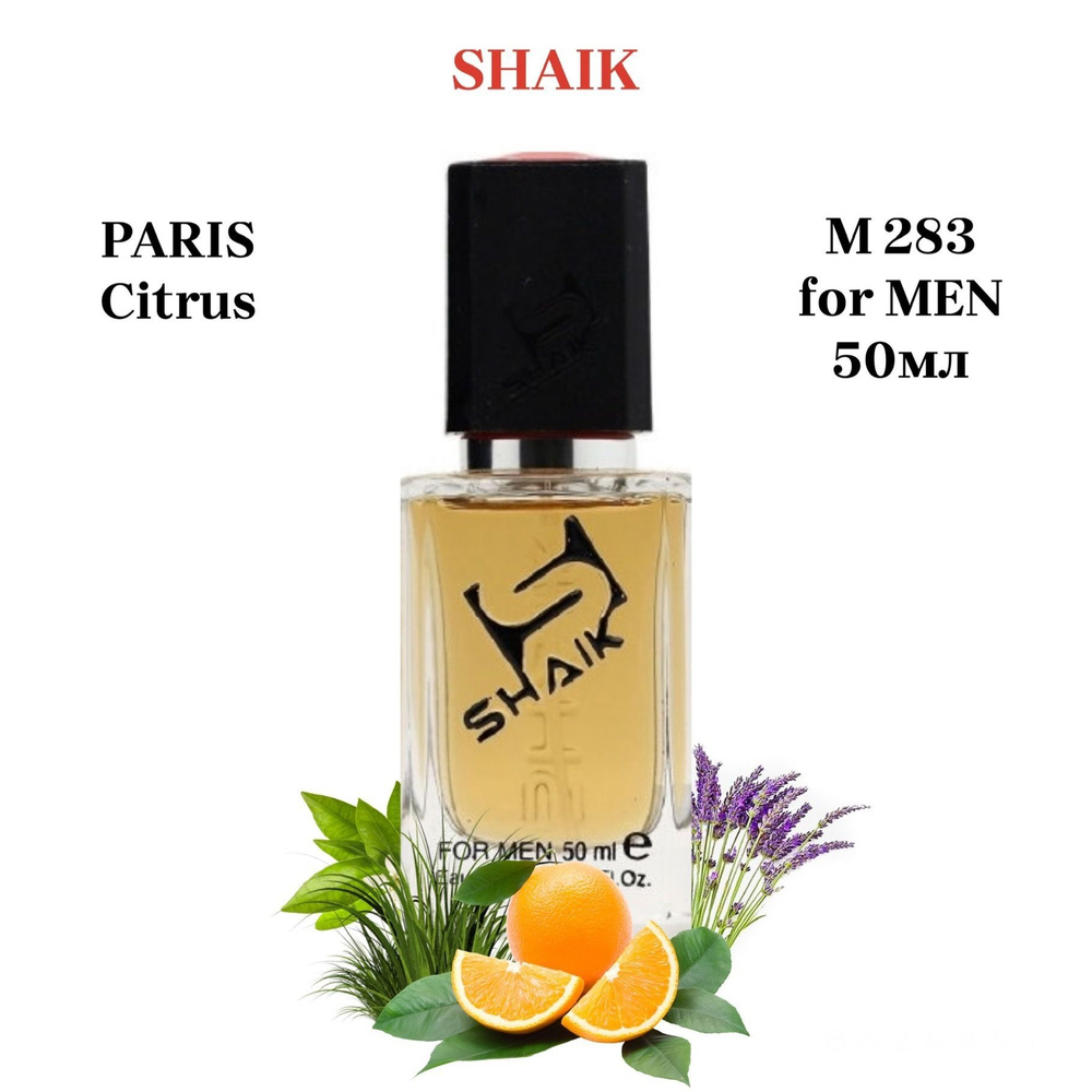 SHAIK PARIS M 283 Citrus Парфюмерная вода 50мл Мужская #1