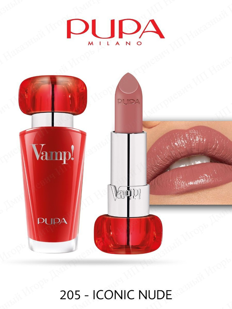 Помада для губ Vamp! Lipstick, 3,5мл - 205 #1