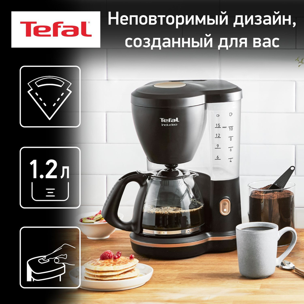 Капельная кофеварка Tefal Includeo CM533811, черный, 1000 Вт, 1,25 л #1
