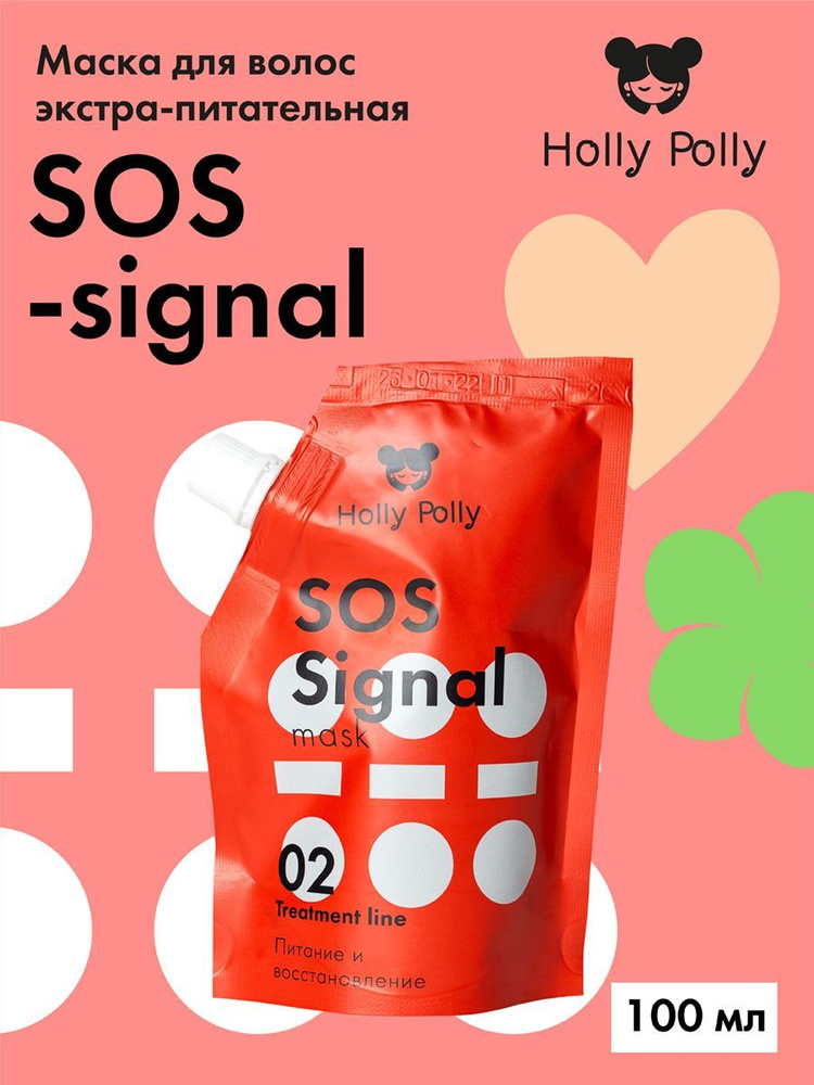 Holly Polly Маска для волос экстра-питательная Sos-signal, 100 мл #1