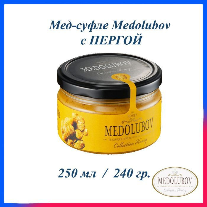 Мед-суфле Медолюбов Перга пчелиная 250 мл #1