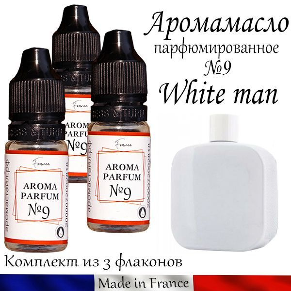 Аромамасло / заправка / эфирное масло №9 White men #1