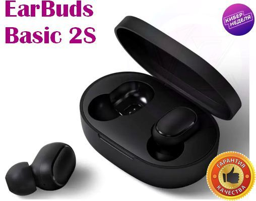 Беспроводные наушники Xiaomi Earbuds Basic 2S #1