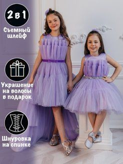 Платье Роскошь с детства #1