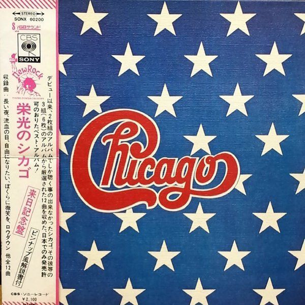 Винил Chicago The Great Chicago LP Japan #1