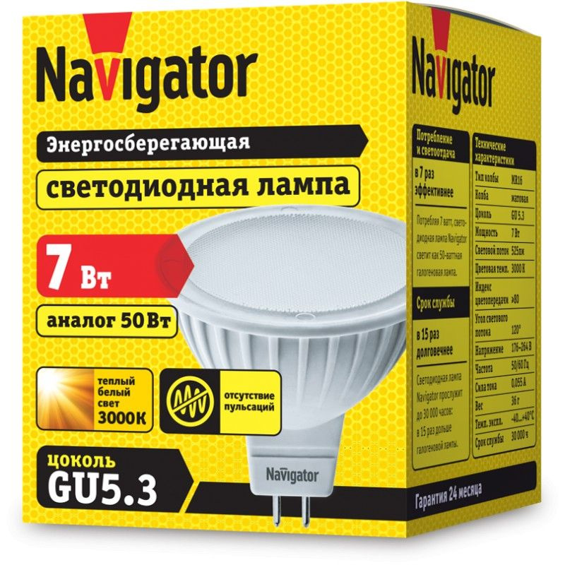 Лампа Navigator 94 244 NLL-MR16-7-230-3K-GU5.3 #1
