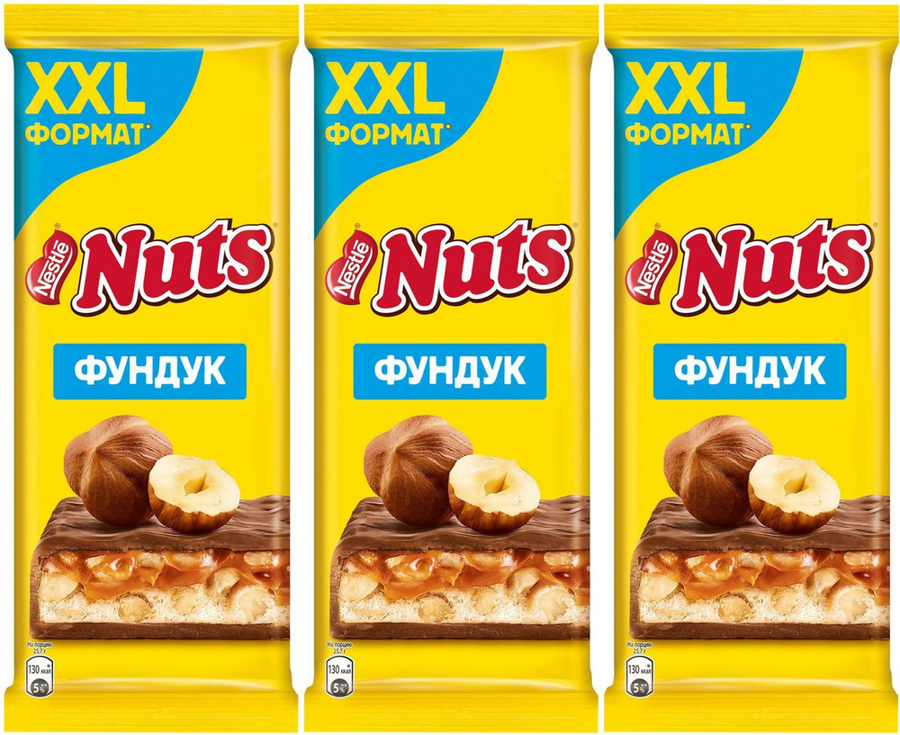 Шоколад Nuts молочный фундук, комплект: 3 упаковки по 180 г #1