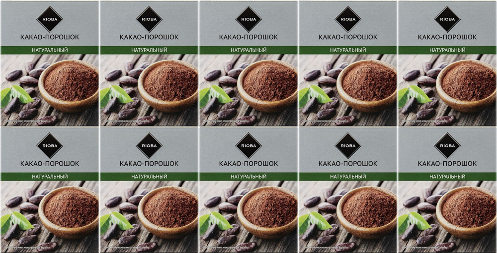 Какао-порошок Rioba натуральный, комплект: 10 упаковок по 100 г  #1