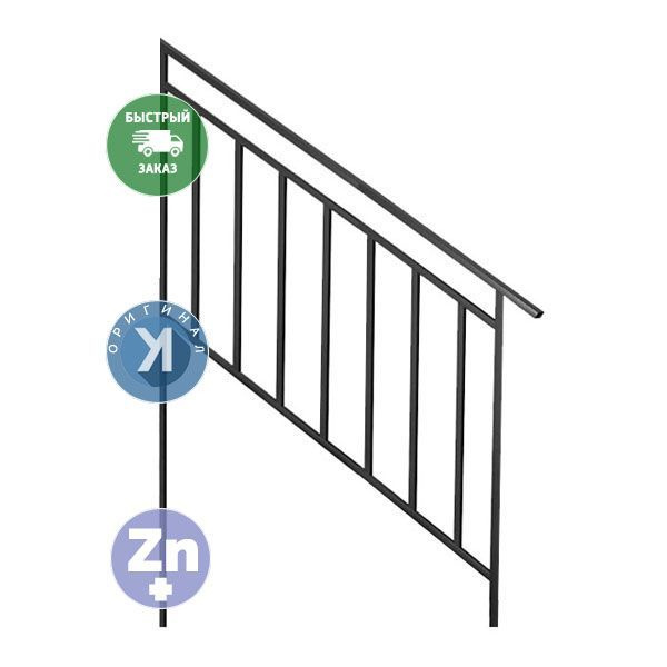 Перила металлические для лестниц Эко 4 ступени 180х120х4 см  #1