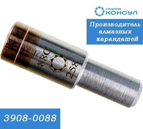 Алмазный карандаш 3908-0088 #1