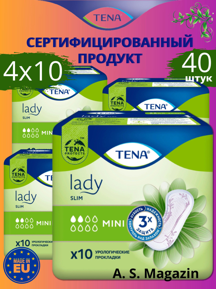 TЕНА Урологические прокладки Lady Slim MINI 4 по 10 штук #1