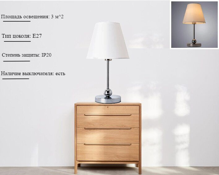 Настольная лампа Arte Lamp Elba A2581LT-1CC #1