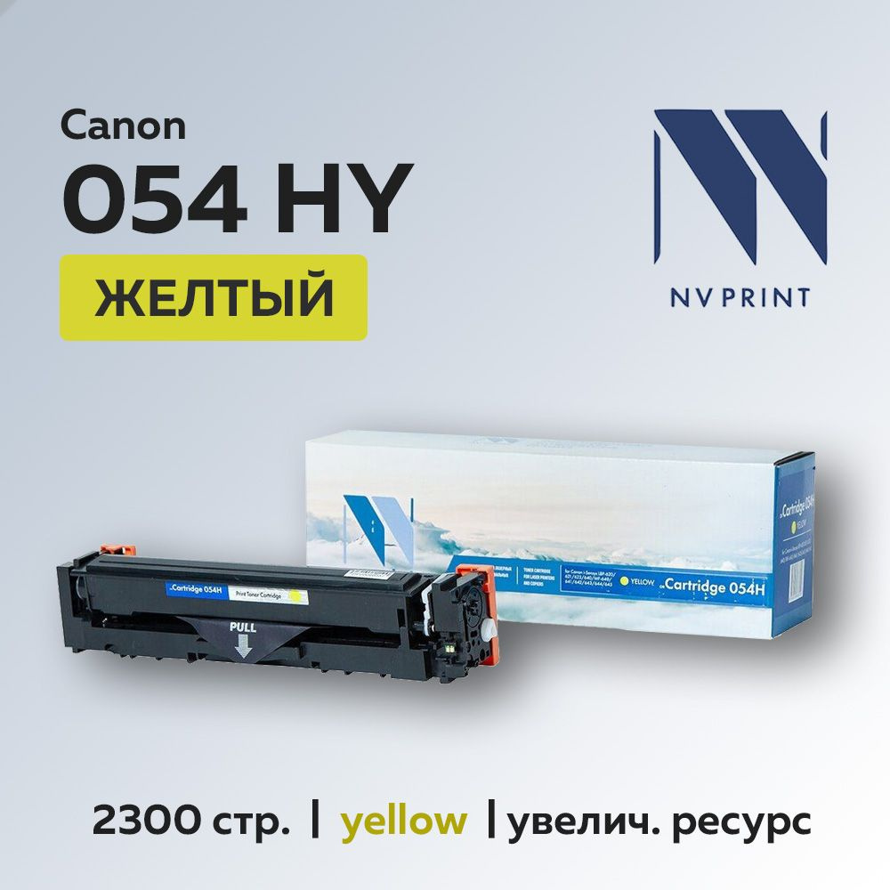 Картридж NV Print Canon 054H желтый #1