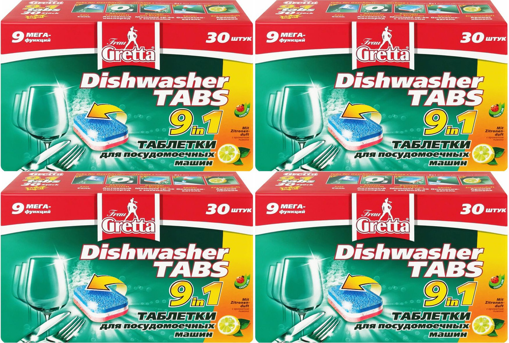 Таблетки для посудомоечных машин Frau Gretta 9в1, комплект: 4 упаковки по 30 шт  #1