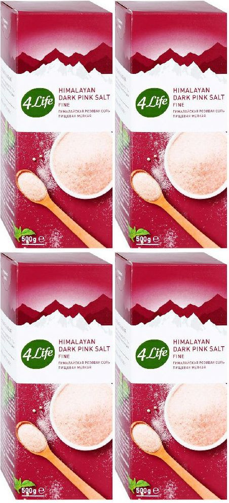 Соль гималайская розовая 4Life мелкая, комплект: 4 упаковки по 500 г  #1