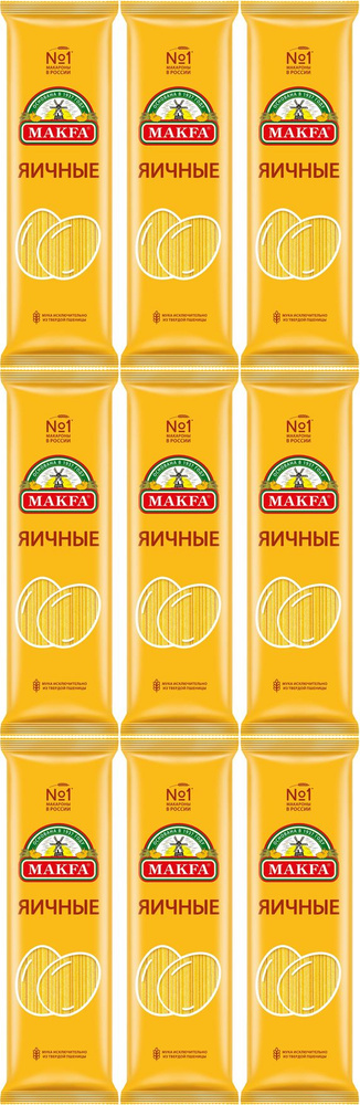 Макаронные изделия Makfa Лапша яичная длинная, комплект: 9 упаковок по 450 г  #1