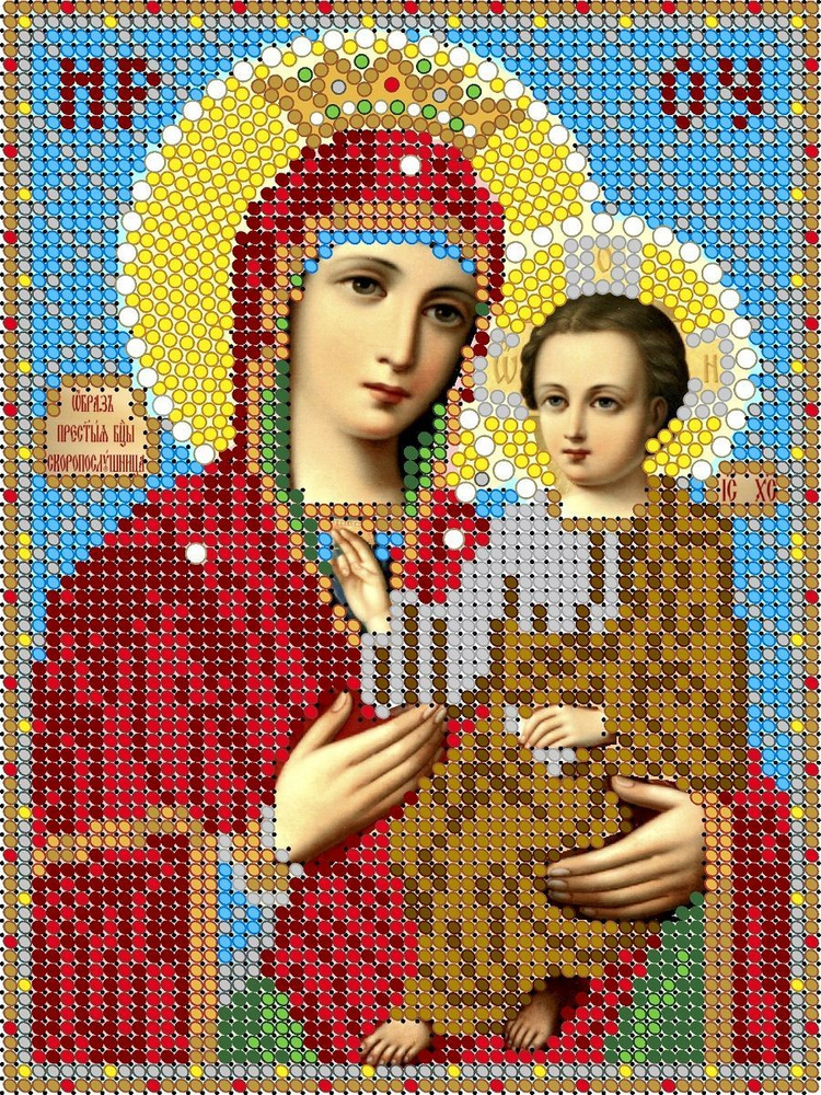 Набор для вышивания чешским бисером, Светлица, Икона Пресвятая Богородица Скоропослушница, 12*16 см  #1