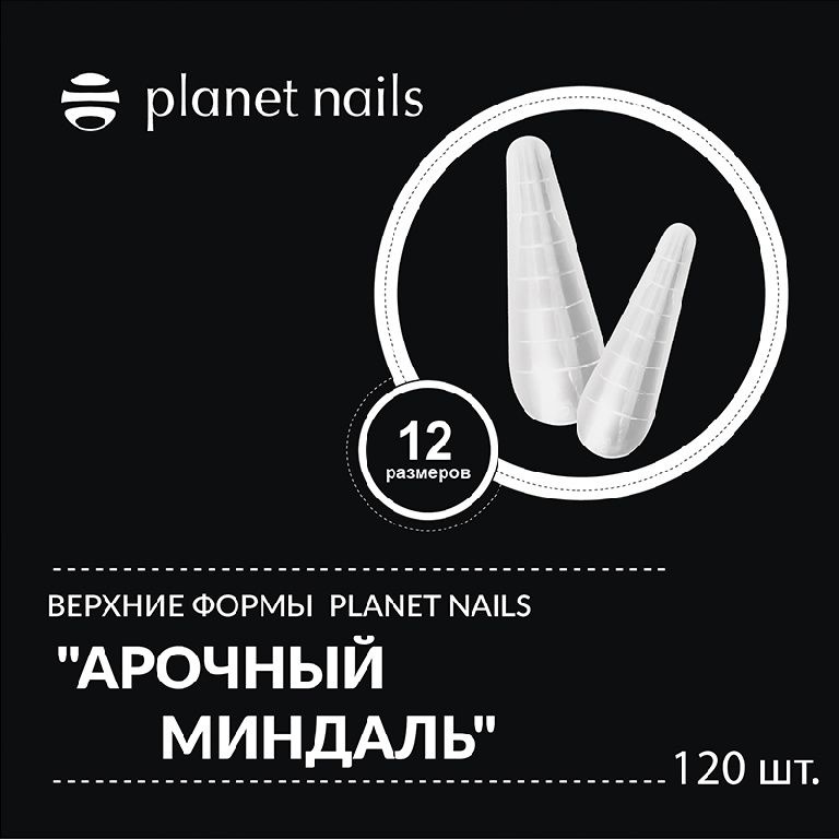 Planet Nails Арочные Формы Арочный Миндаль 120 шт, 12 размеров (19389)  #1