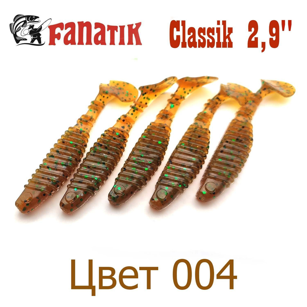 Виброхвост Fanatik Classik 2,9" цвет 004 #1