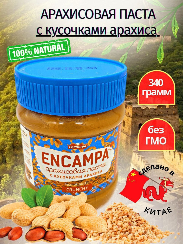 Encampa/ Арахисовая паста Crunchy с кусочками арахиса, 340гр. #1