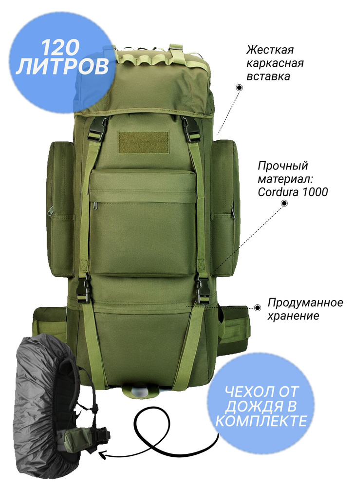 ARMORCITY Рюкзак тактический, объем: 120 л #1